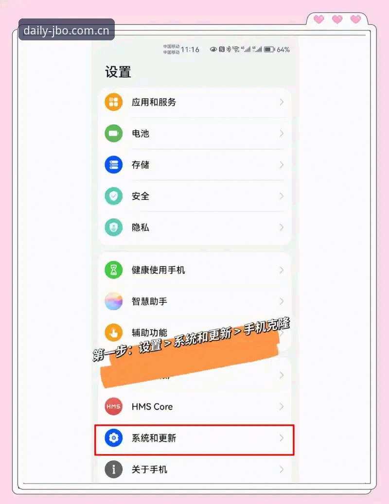 jbo竞博平台多端切换实用技巧：从网页到手机版的数据同步指南